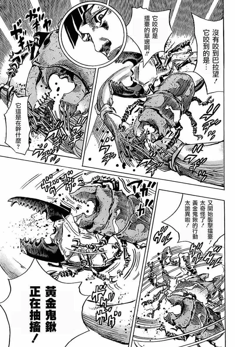 STEEL BALL RUN 第37话 第32页