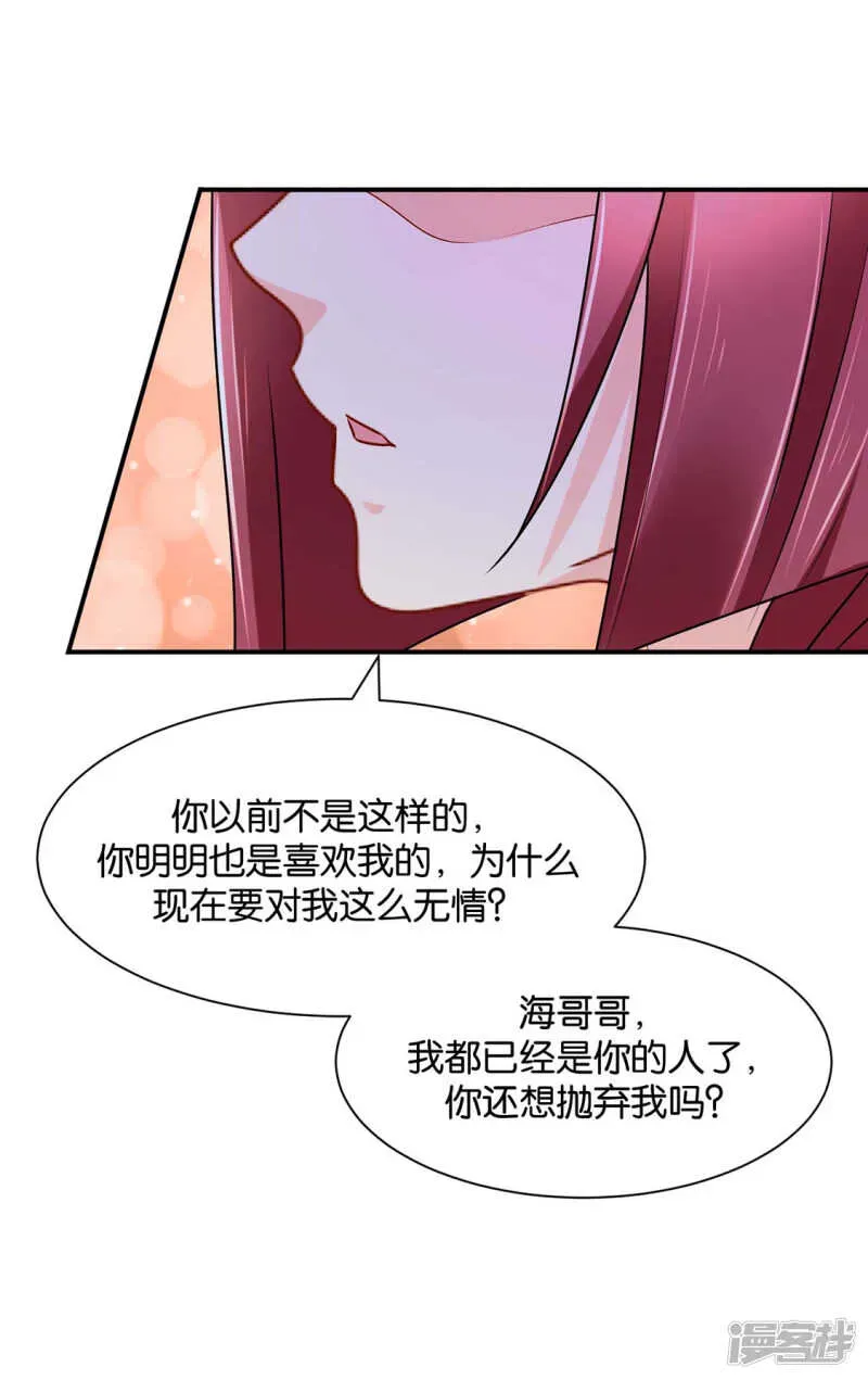 绝色医妃 楚定北的心意 第32页