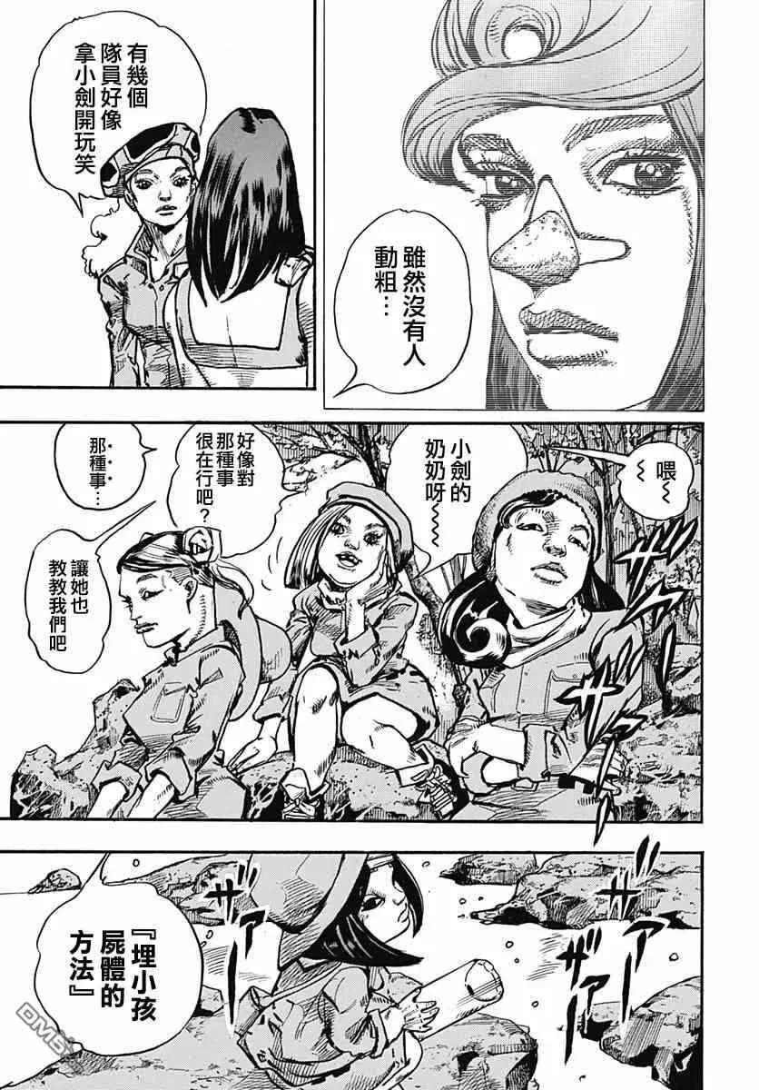 STEEL BALL RUN 第83话 第32页