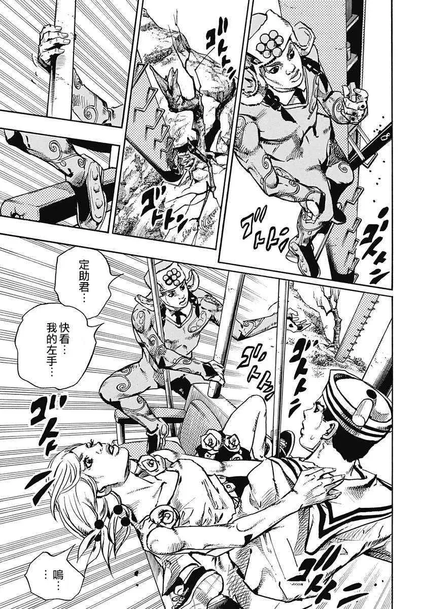 STEEL BALL RUN 第66话 第32页