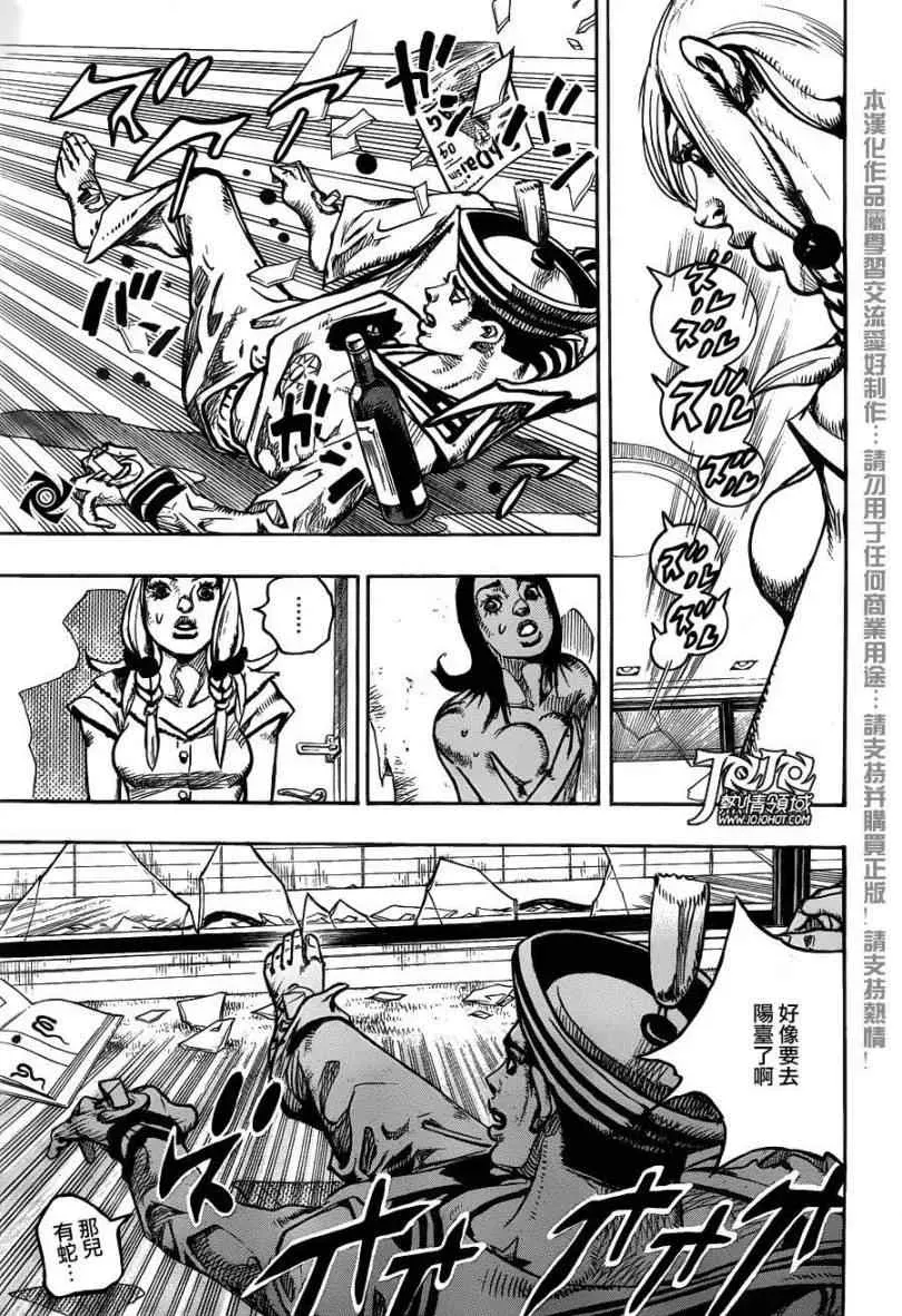 STEEL BALL RUN 第5话 第32页