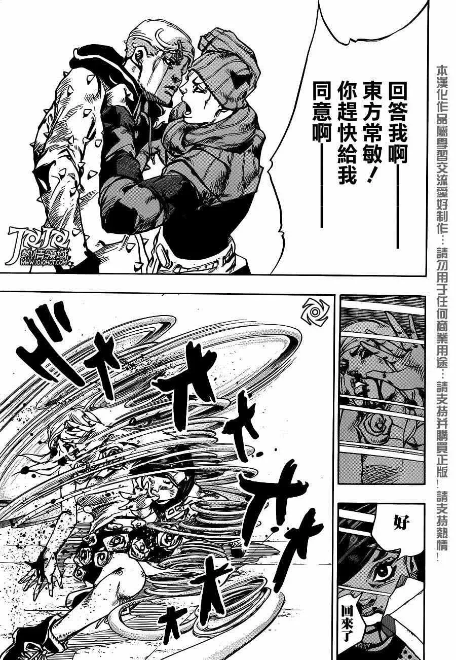 STEEL BALL RUN 第42话 第32页