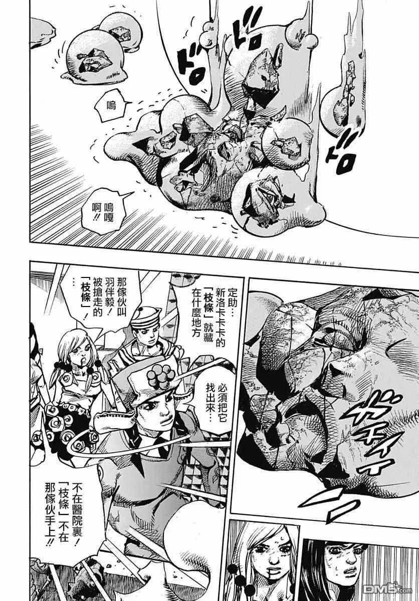 STEEL BALL RUN 第82话 第32页