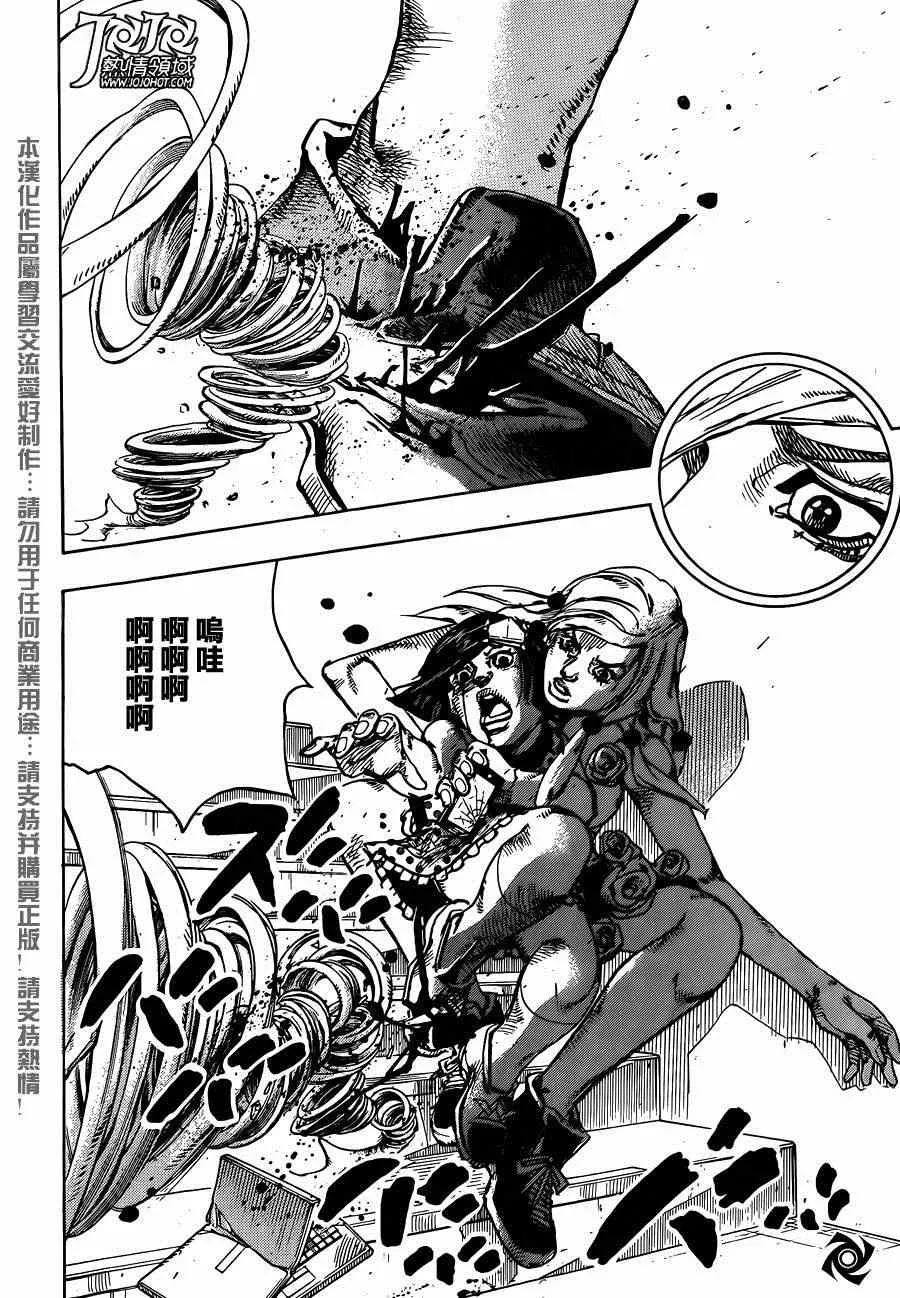 STEEL BALL RUN 第40话 第32页