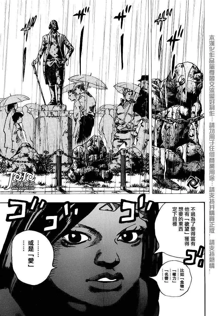 STEEL BALL RUN 第32话 第32页