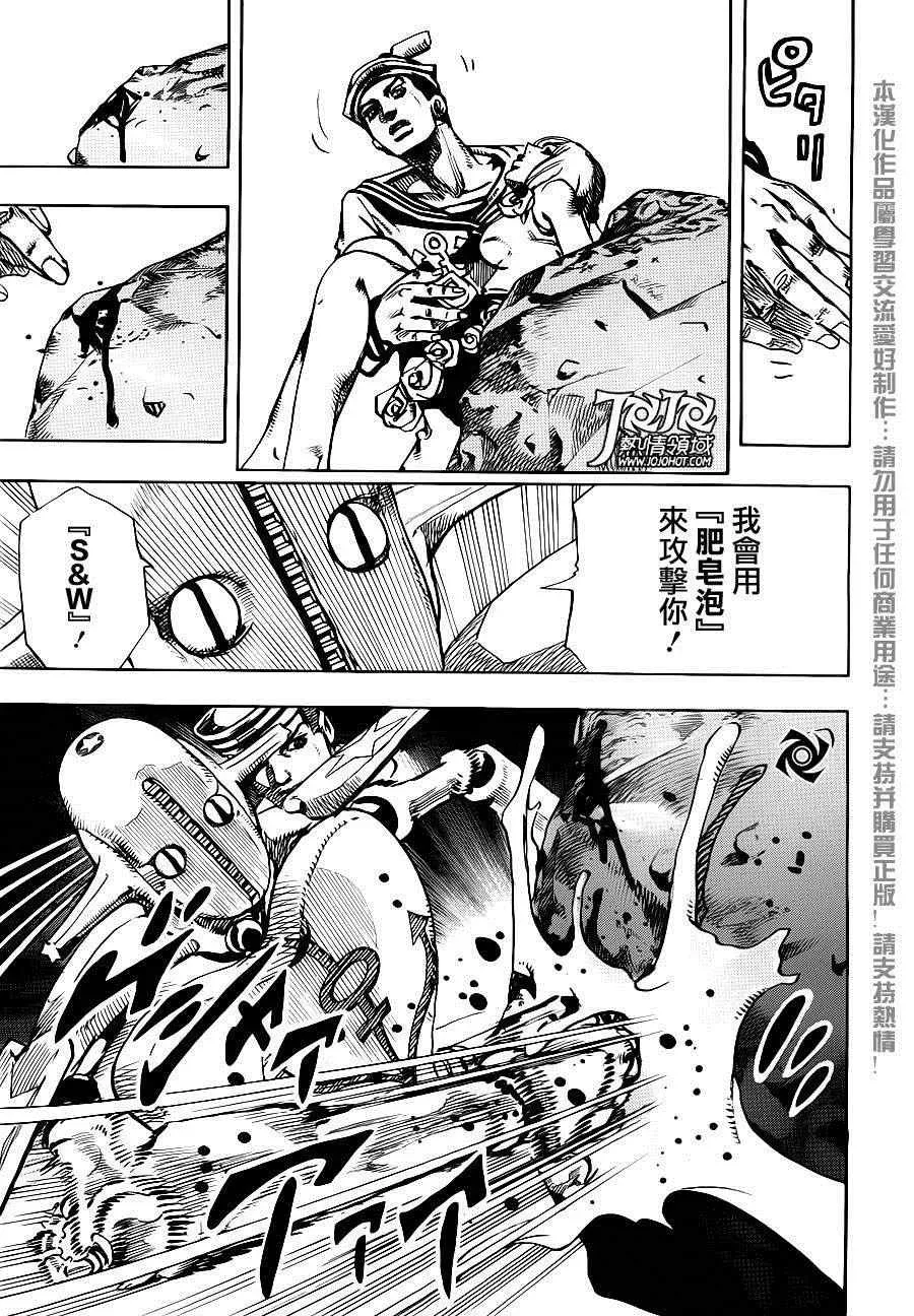 STEEL BALL RUN 第31话 第32页