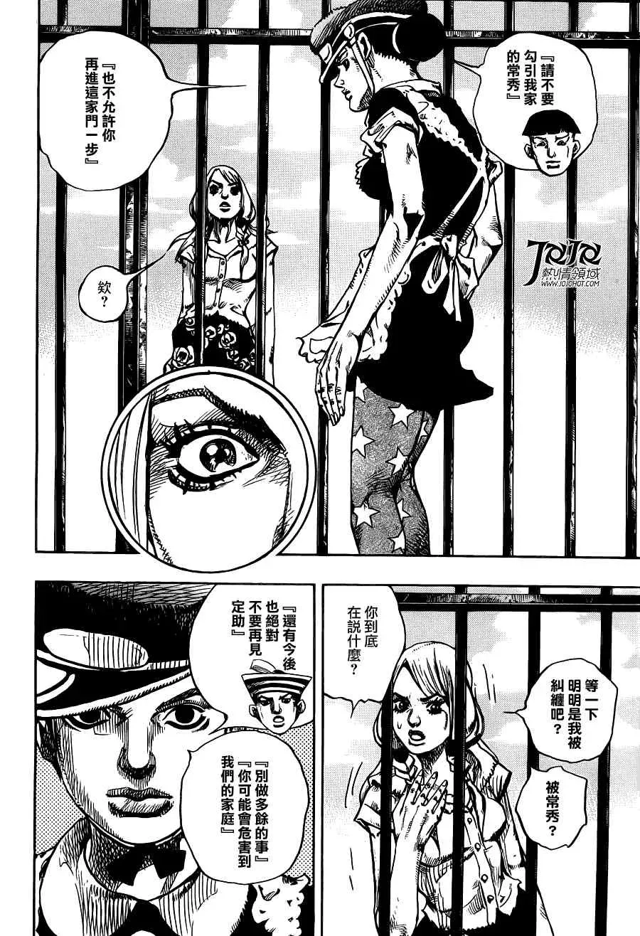 STEEL BALL RUN 第7话 第32页