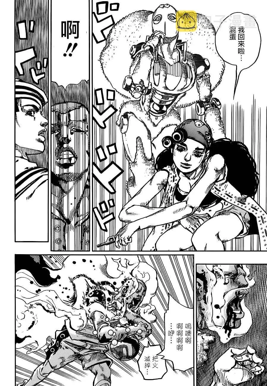 STEEL BALL RUN 第46话 第32页