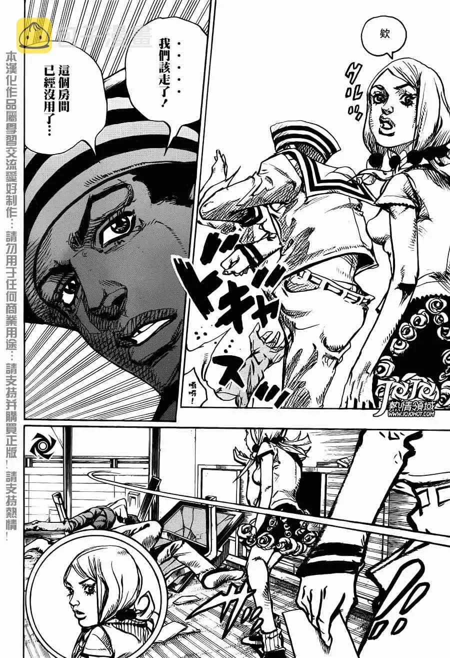 STEEL BALL RUN 第6话 第32页