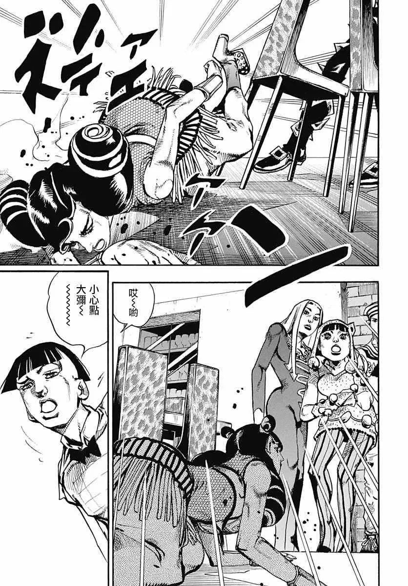 STEEL BALL RUN 第58话 第33页