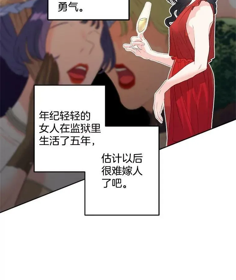 伯爵孤女的重生 57.共舞一曲吧 第33页