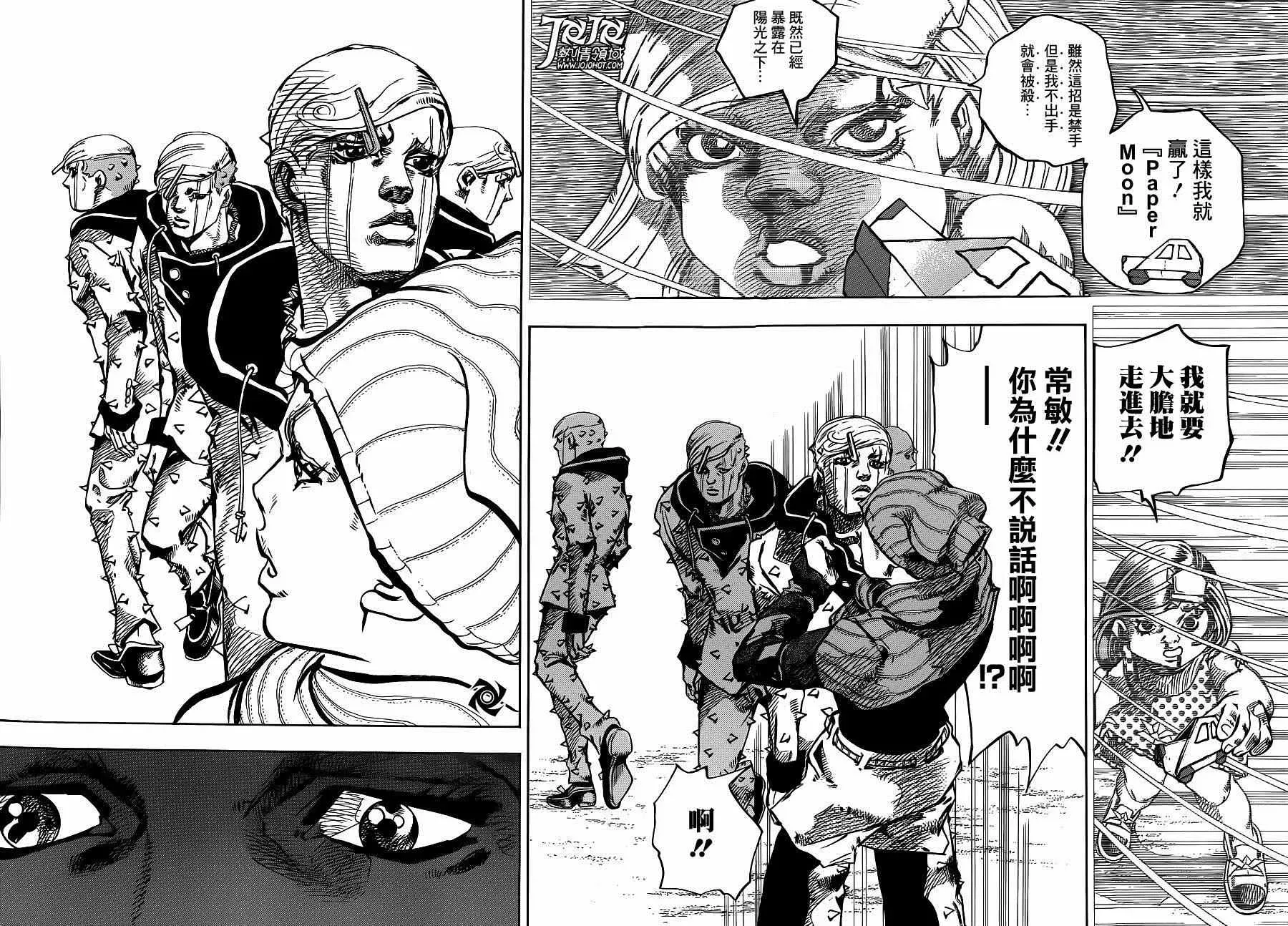 STEEL BALL RUN 第42话 第33页