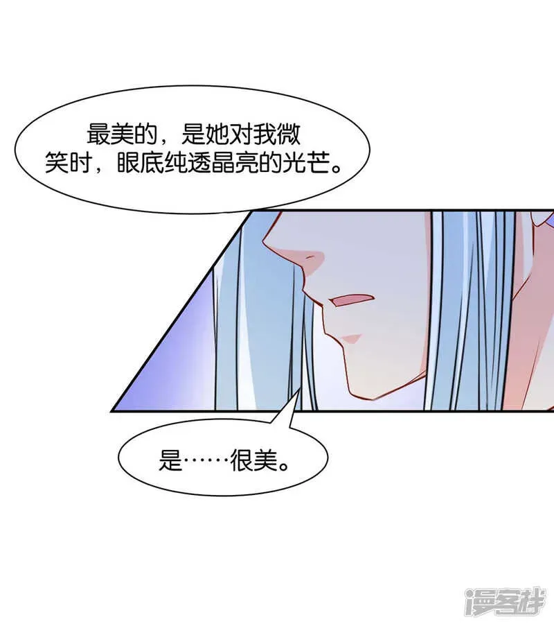 绝色医妃 算命先生的话 第33页