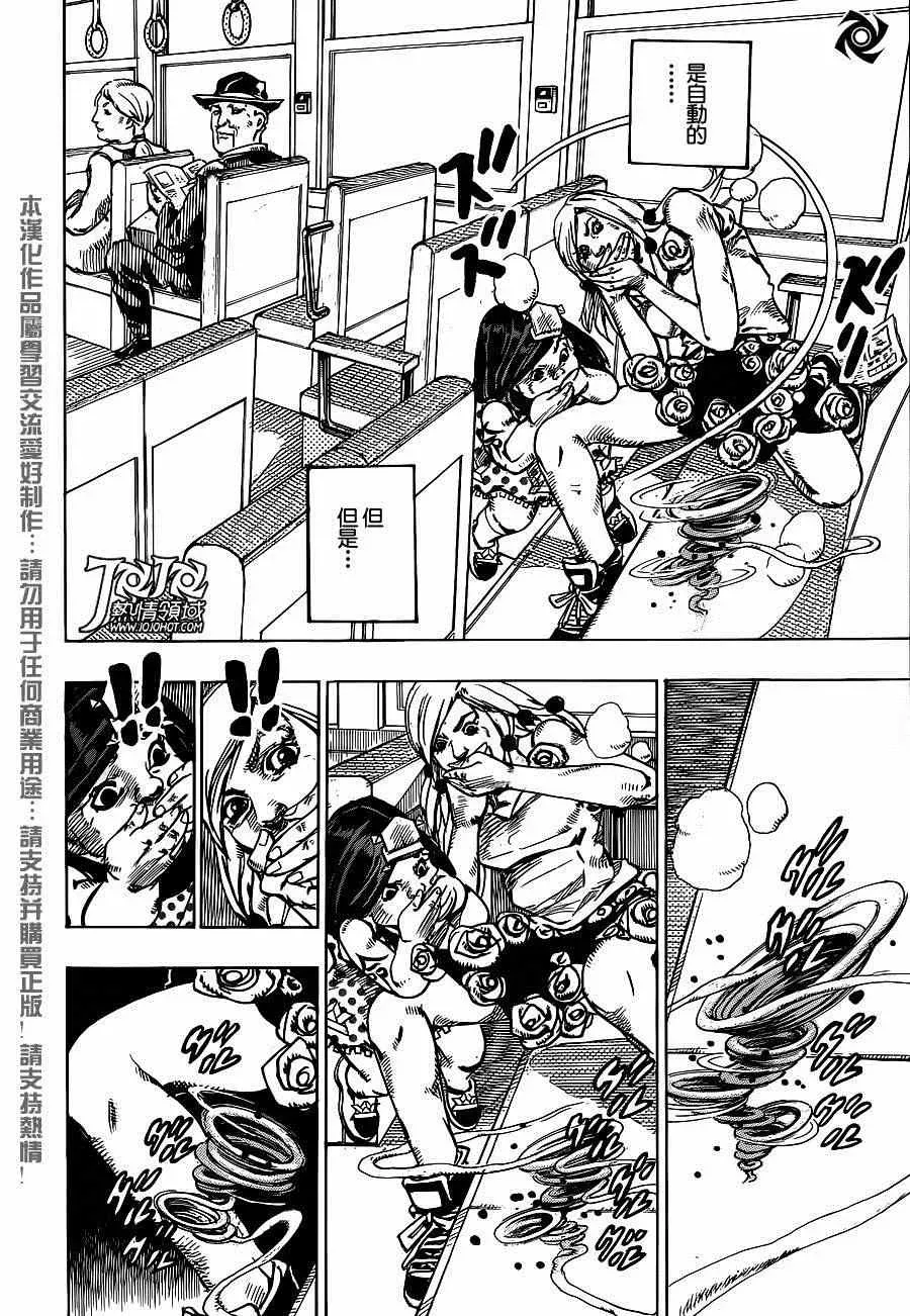 STEEL BALL RUN 第41话 第33页