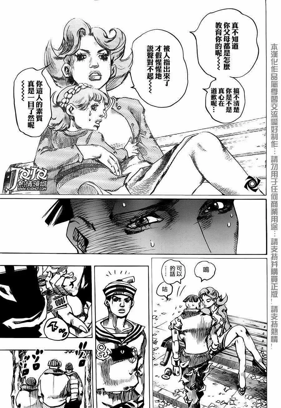 STEEL BALL RUN 第18话 第33页