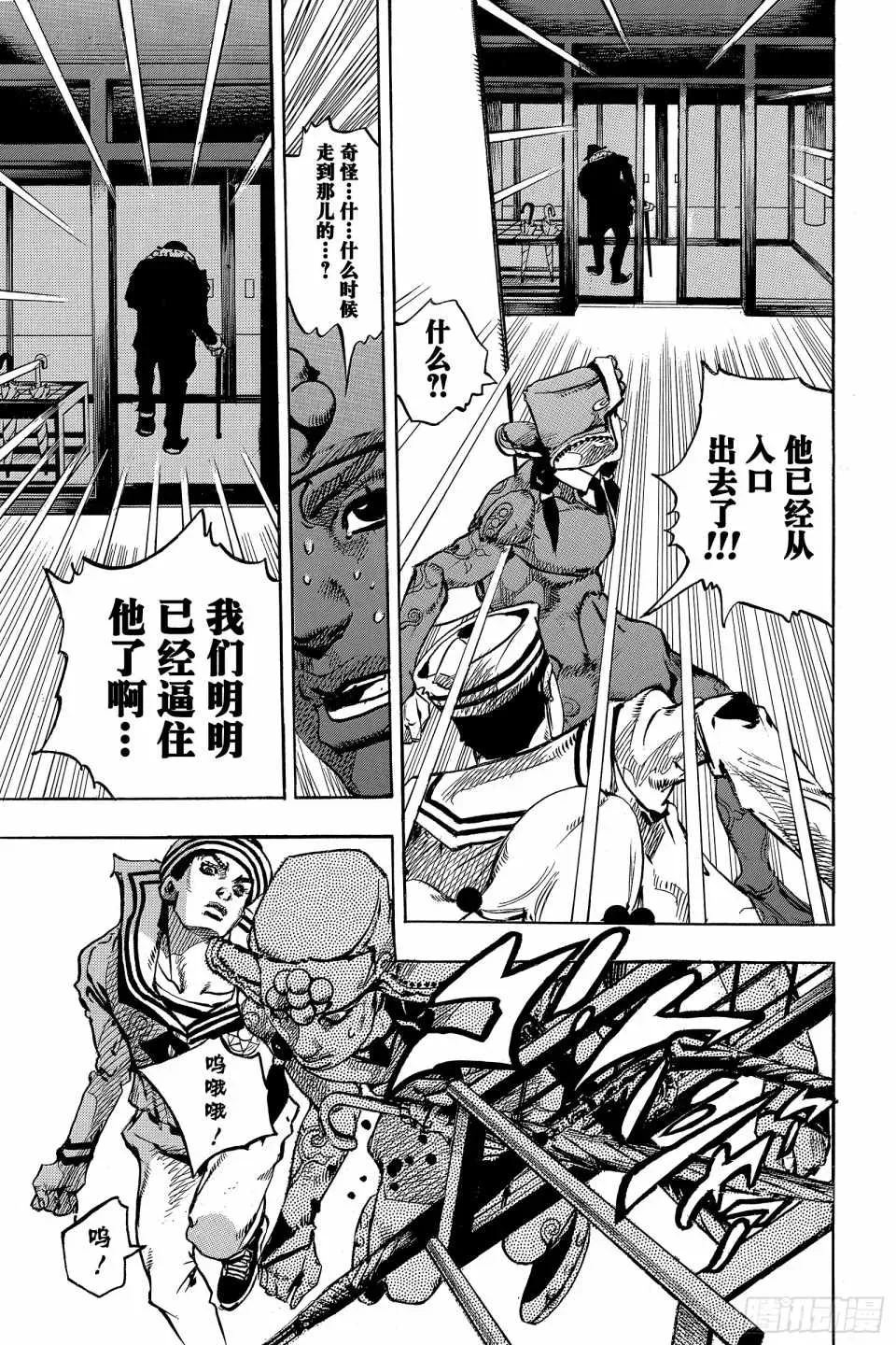 STEEL BALL RUN 第85话 第33页