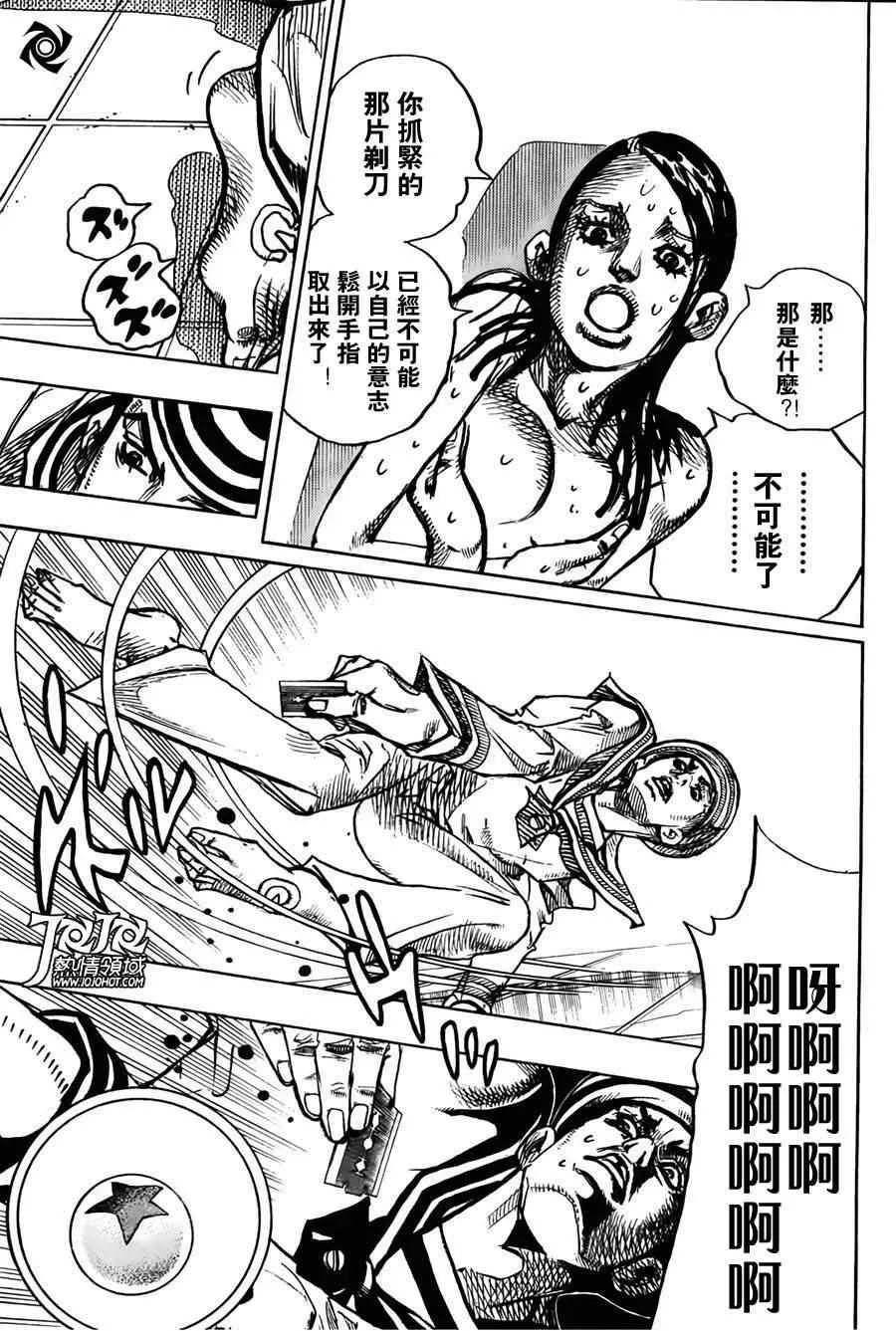 STEEL BALL RUN 第4话 第33页