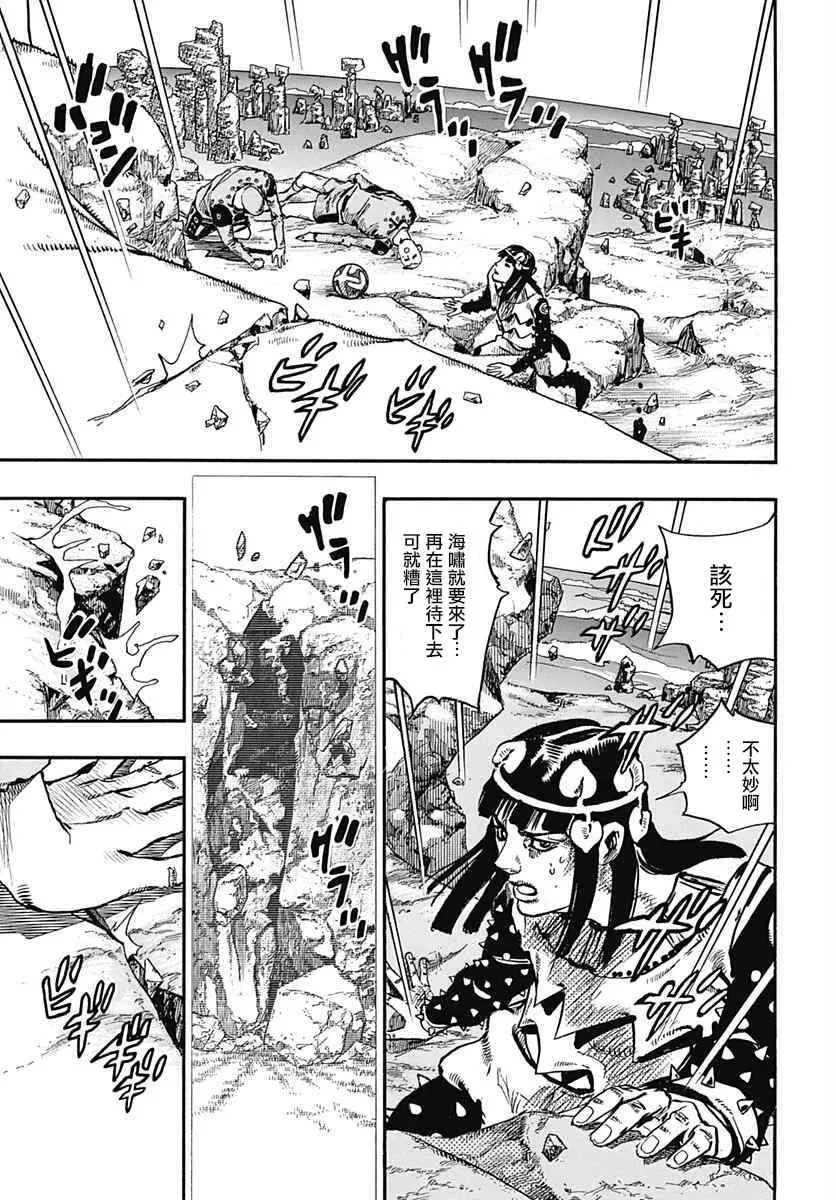 STEEL BALL RUN 第53话 第33页