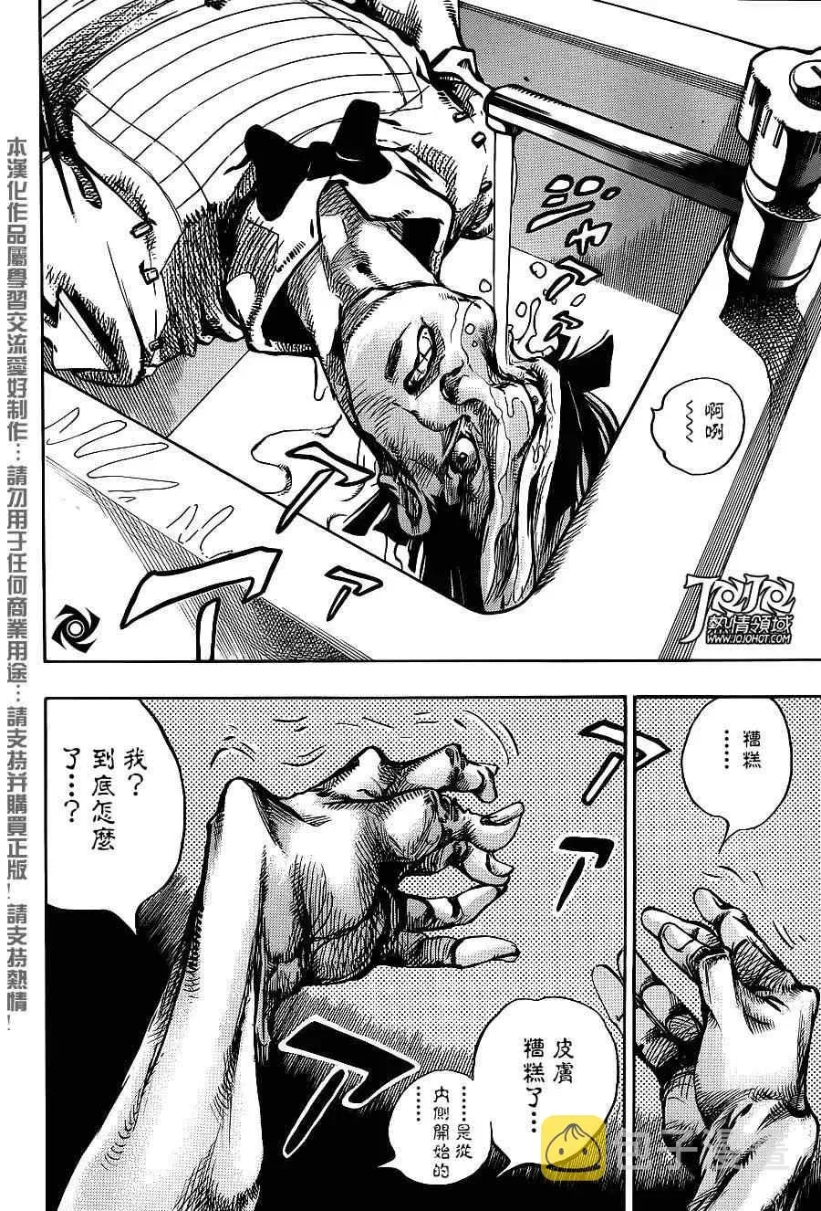 STEEL BALL RUN 第48话 第33页