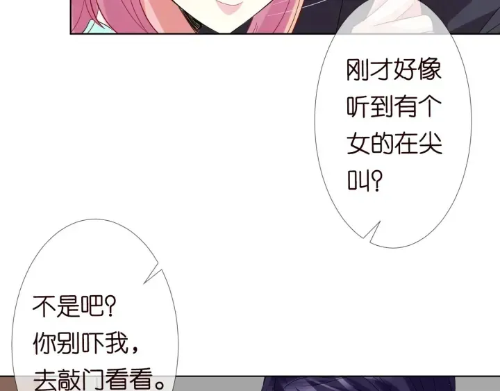 名门挚爱 第104话 好丢脸啊！！ 第33页