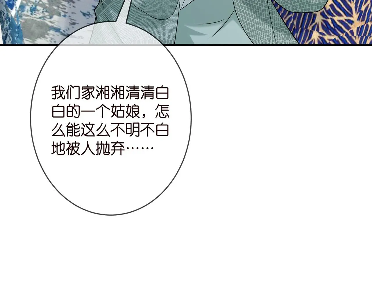 名门挚爱 第364 肖湘被困 第33页