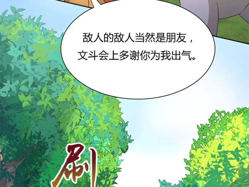 绝色医妃 马场武斗！ 第33页