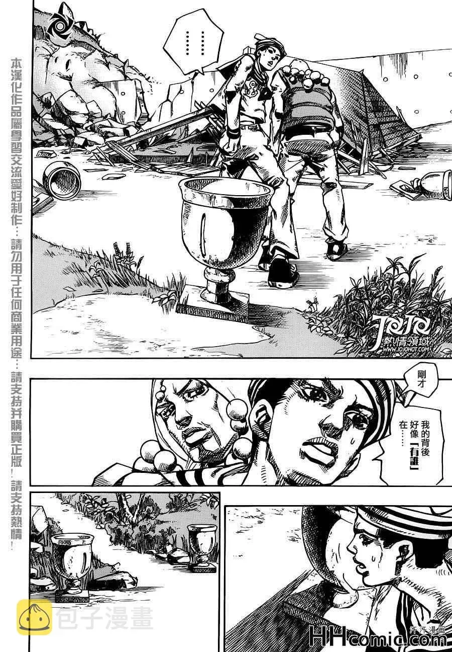 STEEL BALL RUN 第27话 第33页