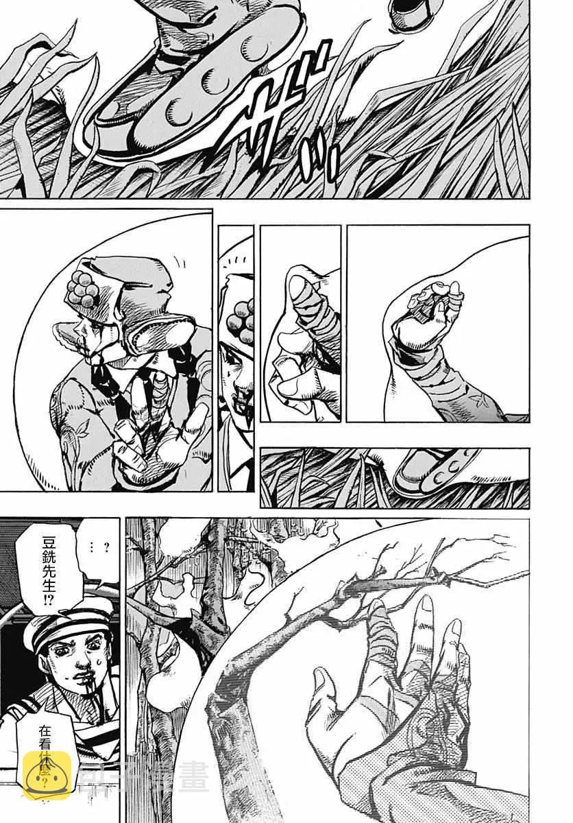 STEEL BALL RUN 第74话 第34页