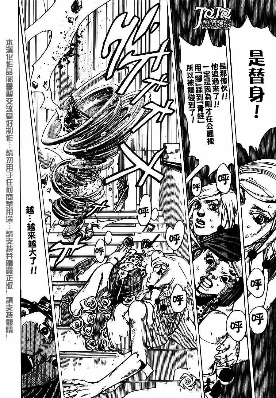 STEEL BALL RUN 第40话 第34页