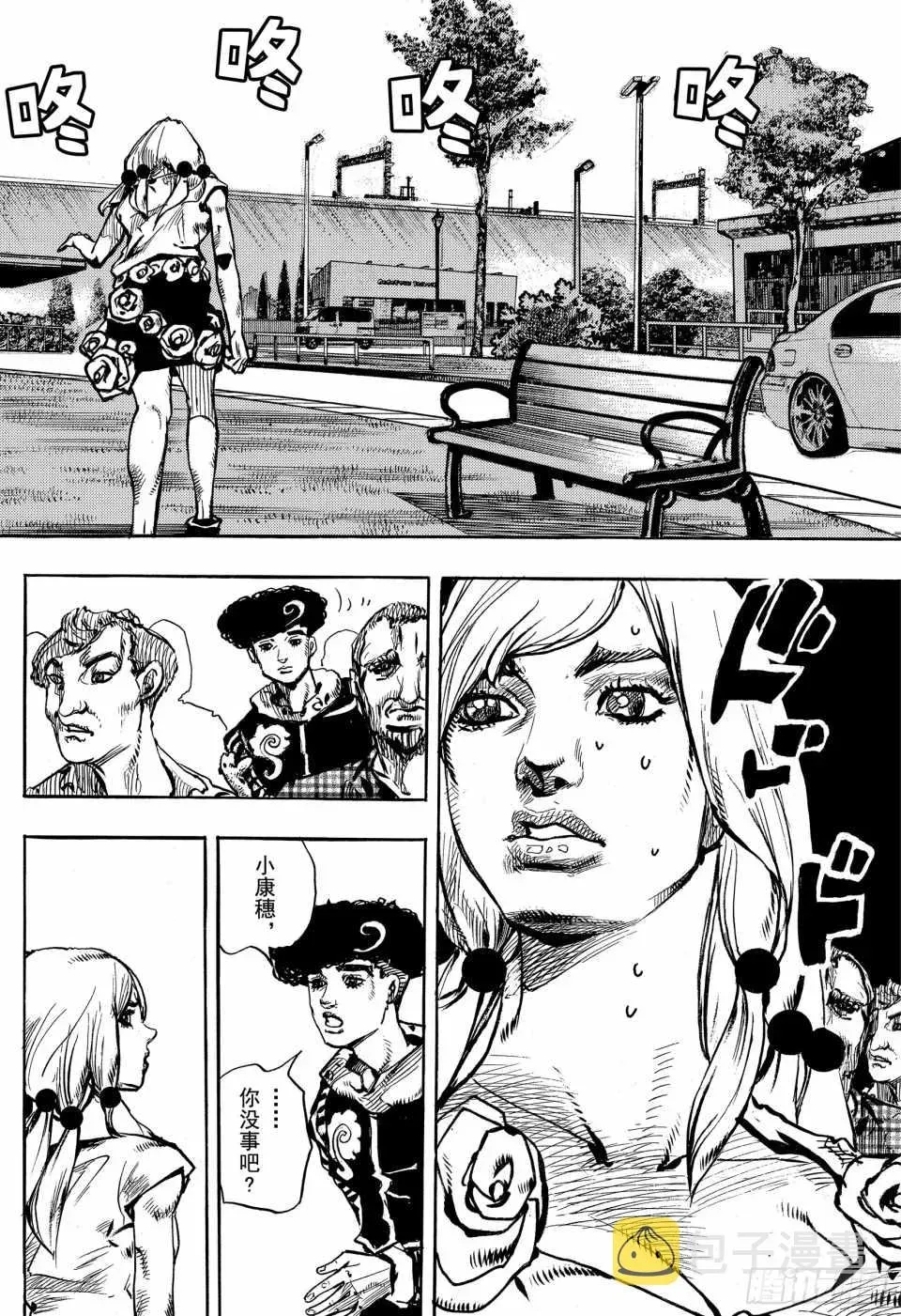 STEEL BALL RUN 第86话 第34页