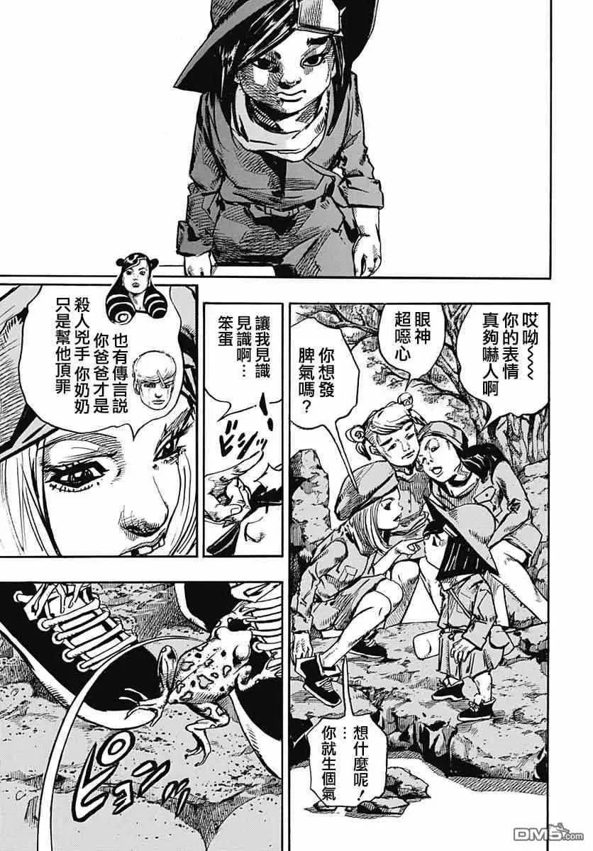 STEEL BALL RUN 第83话 第34页