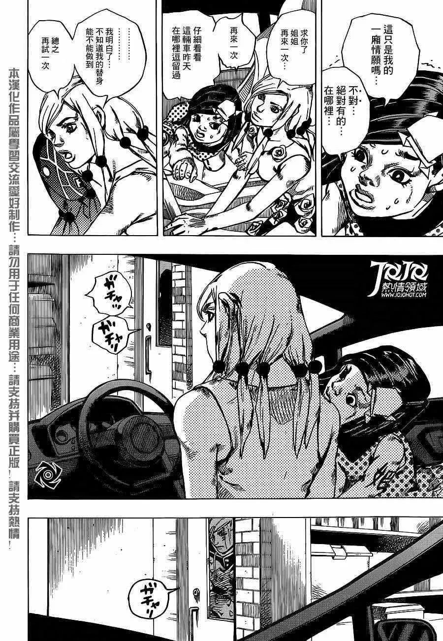 STEEL BALL RUN 第38话 第34页