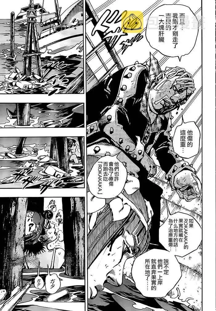 STEEL BALL RUN 第52话 第34页