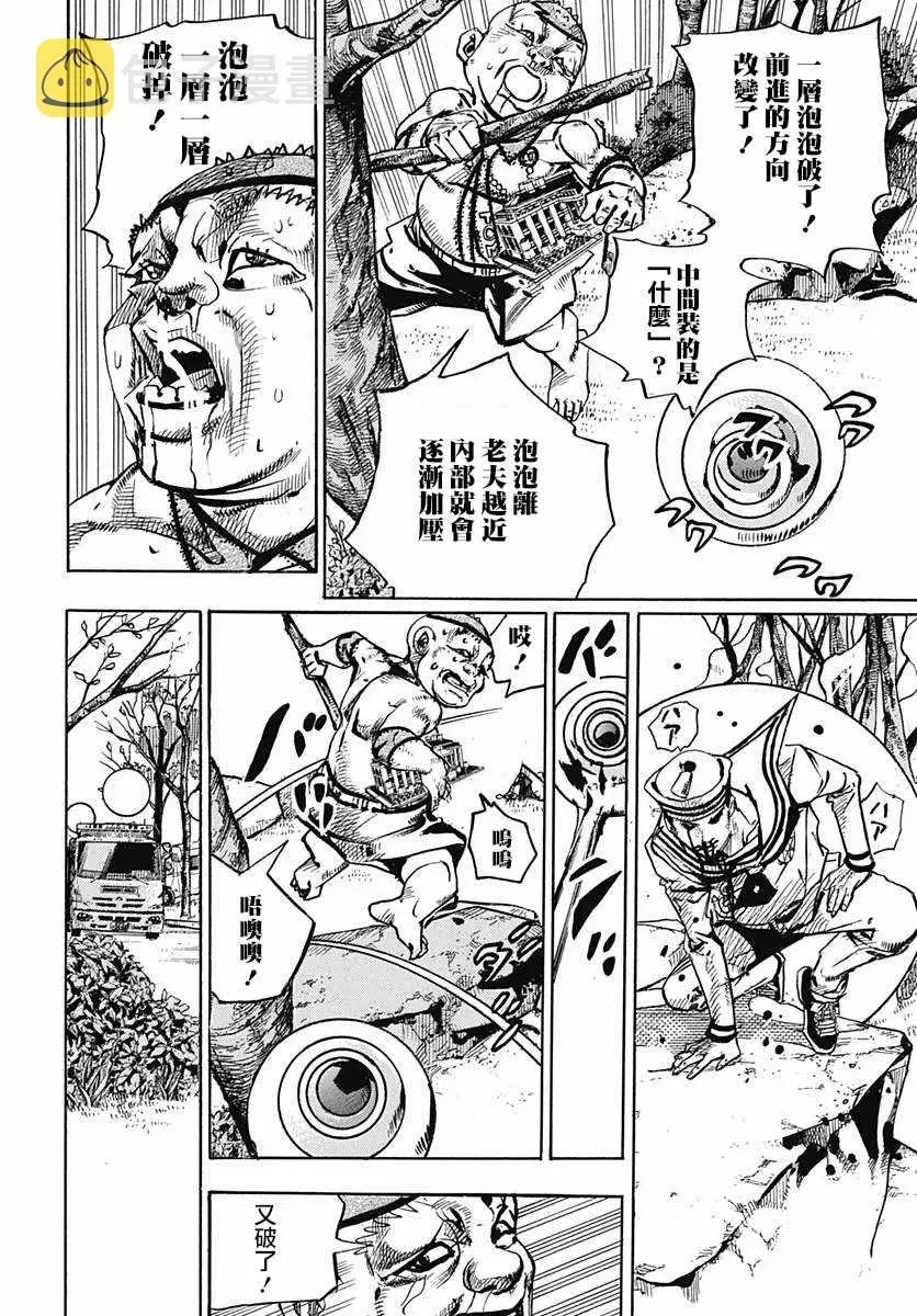 STEEL BALL RUN 第75话 第34页