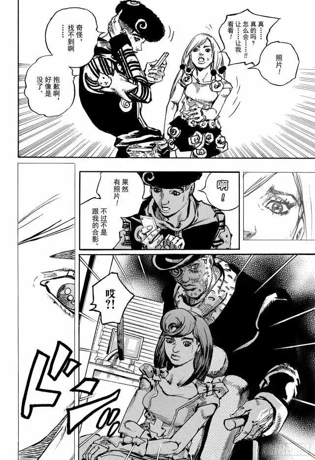 STEEL BALL RUN 第90话 第34页