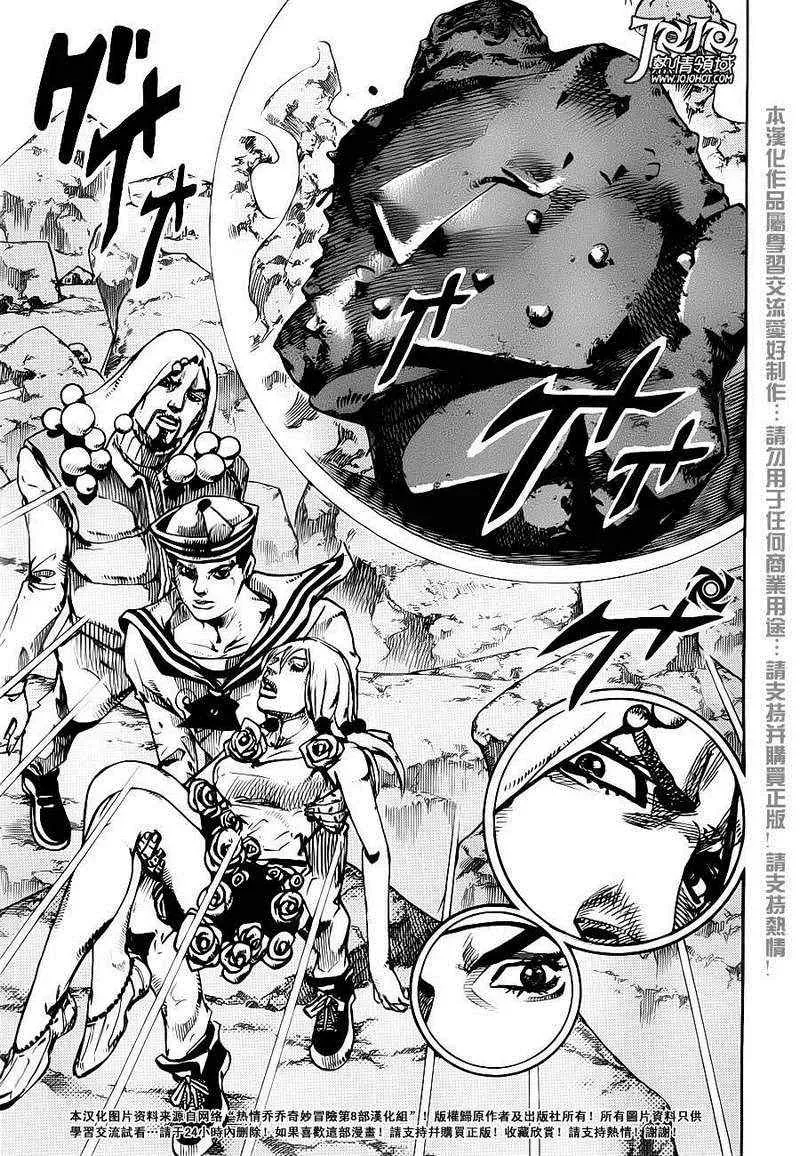 STEEL BALL RUN 第31话 第34页