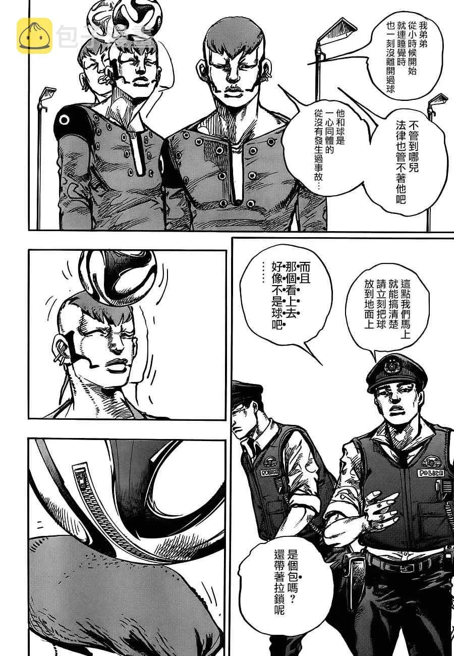 STEEL BALL RUN 第44话 第34页