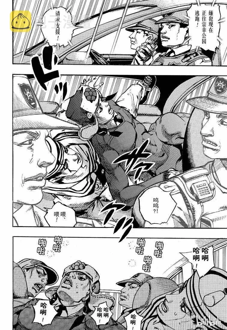 STEEL BALL RUN 第89话 第34页