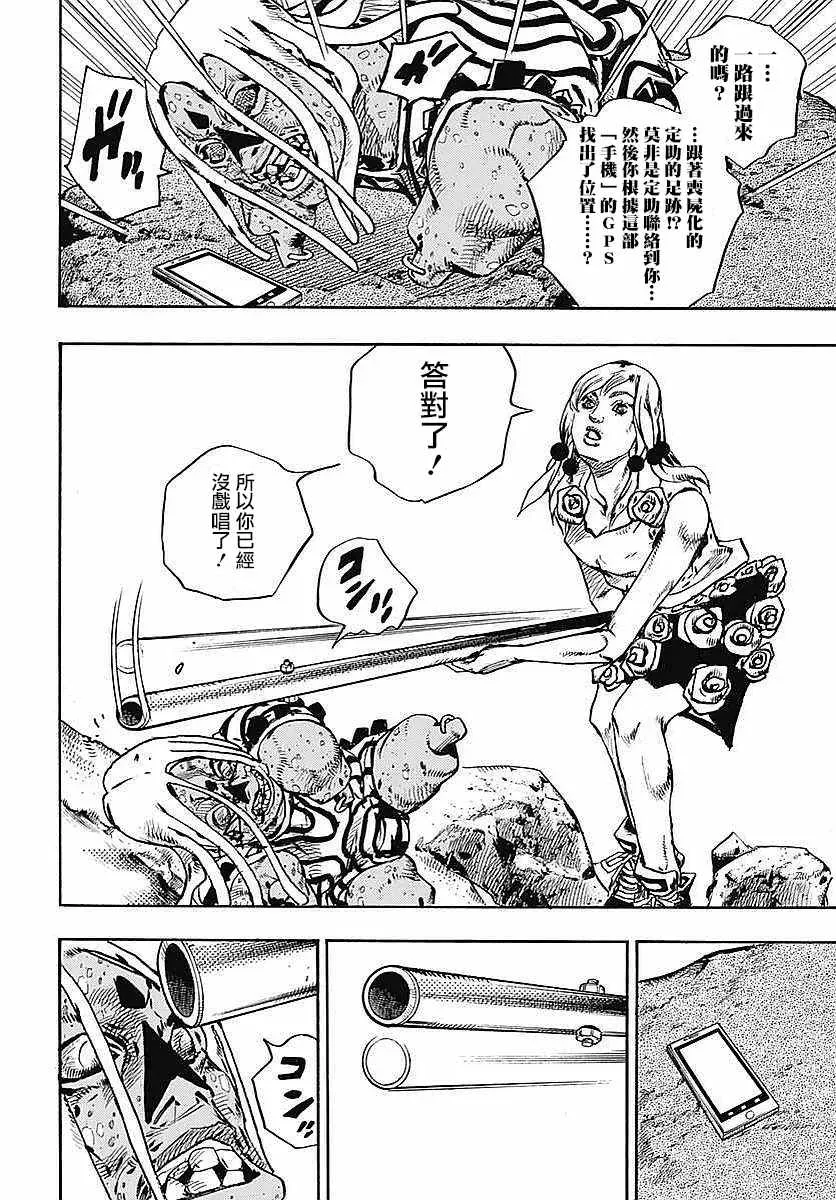 STEEL BALL RUN 第63话 第34页