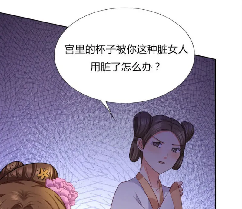 绝色医妃 竟敢欺辱本王的女人 第34页