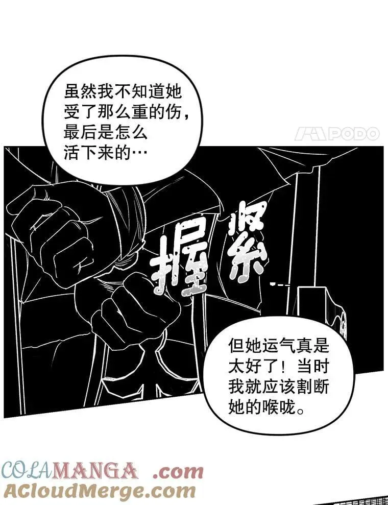 伯爵孤女的重生 154.开口 第34页