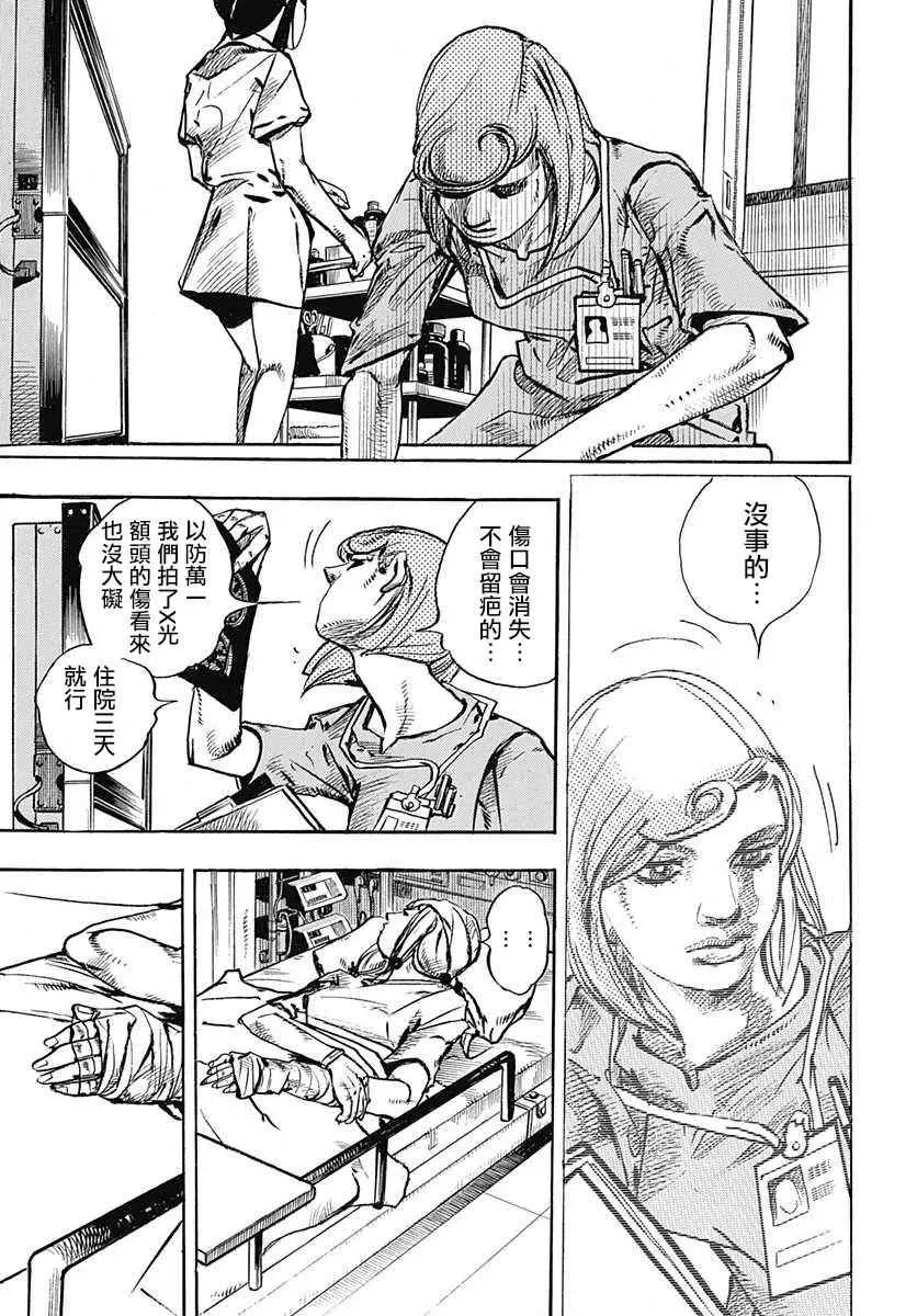 STEEL BALL RUN 第71话 第35页