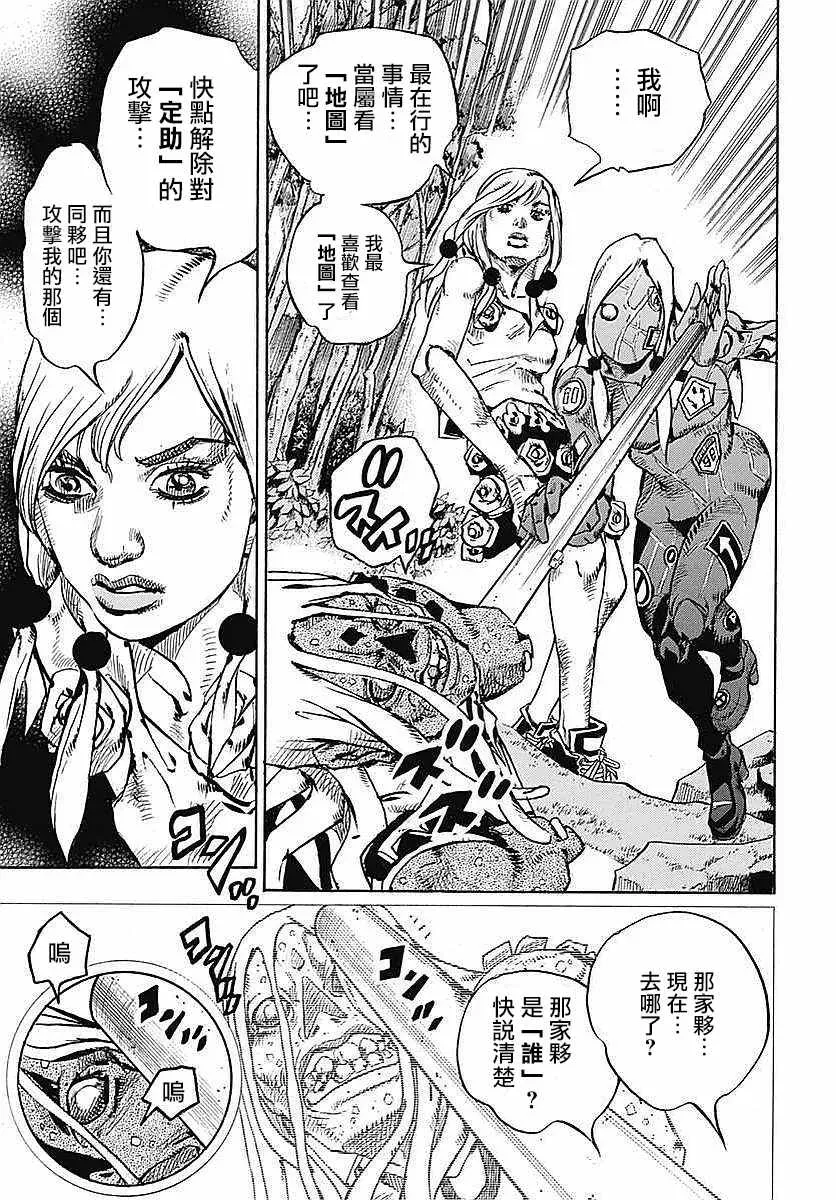 STEEL BALL RUN 第63话 第35页