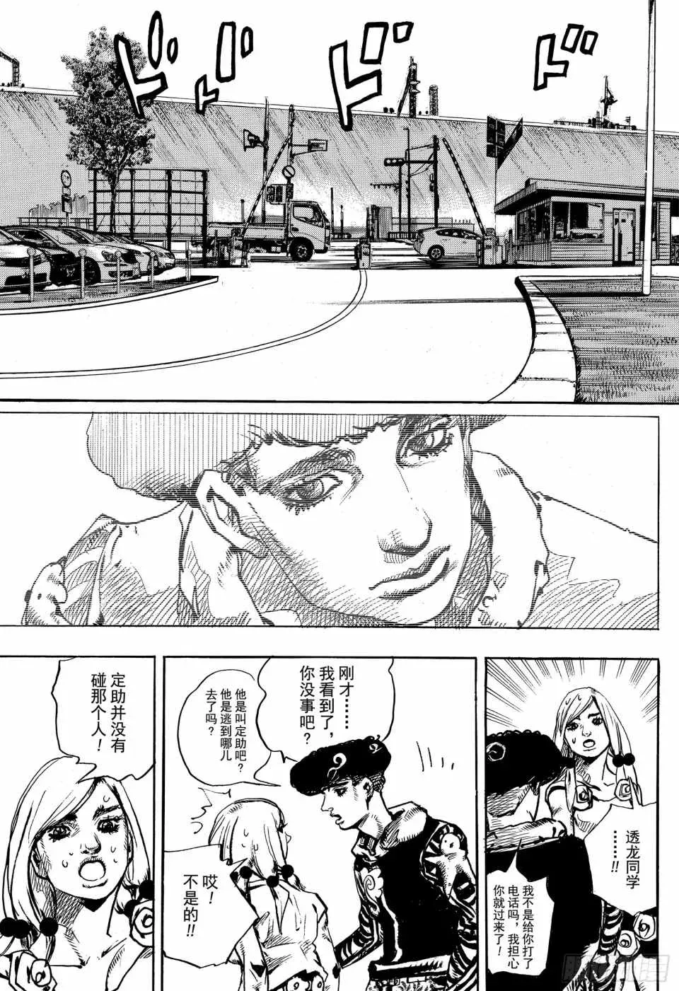 STEEL BALL RUN 第86话 第35页