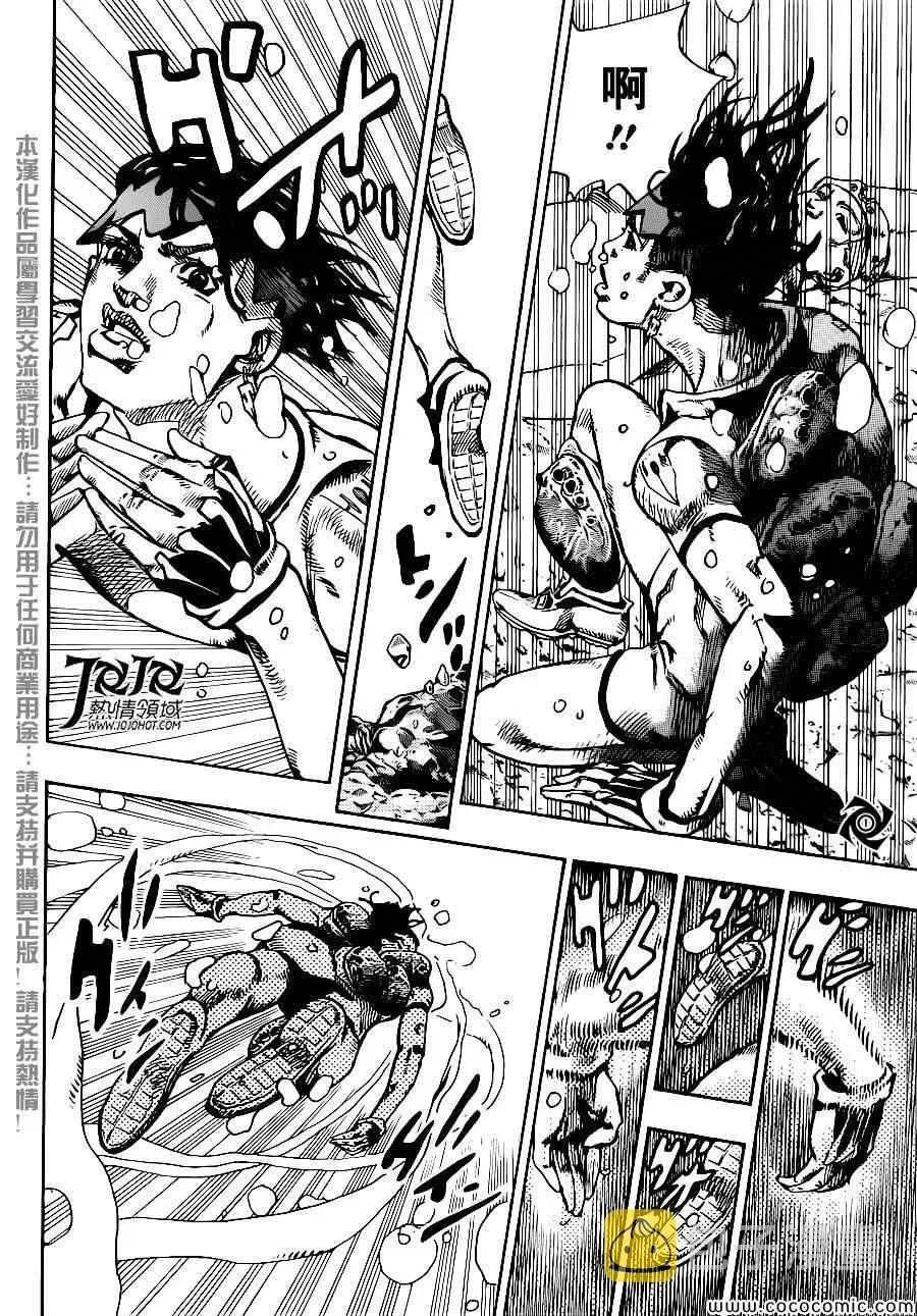 STEEL BALL RUN 奇妙冒险第08部 番外 第35页