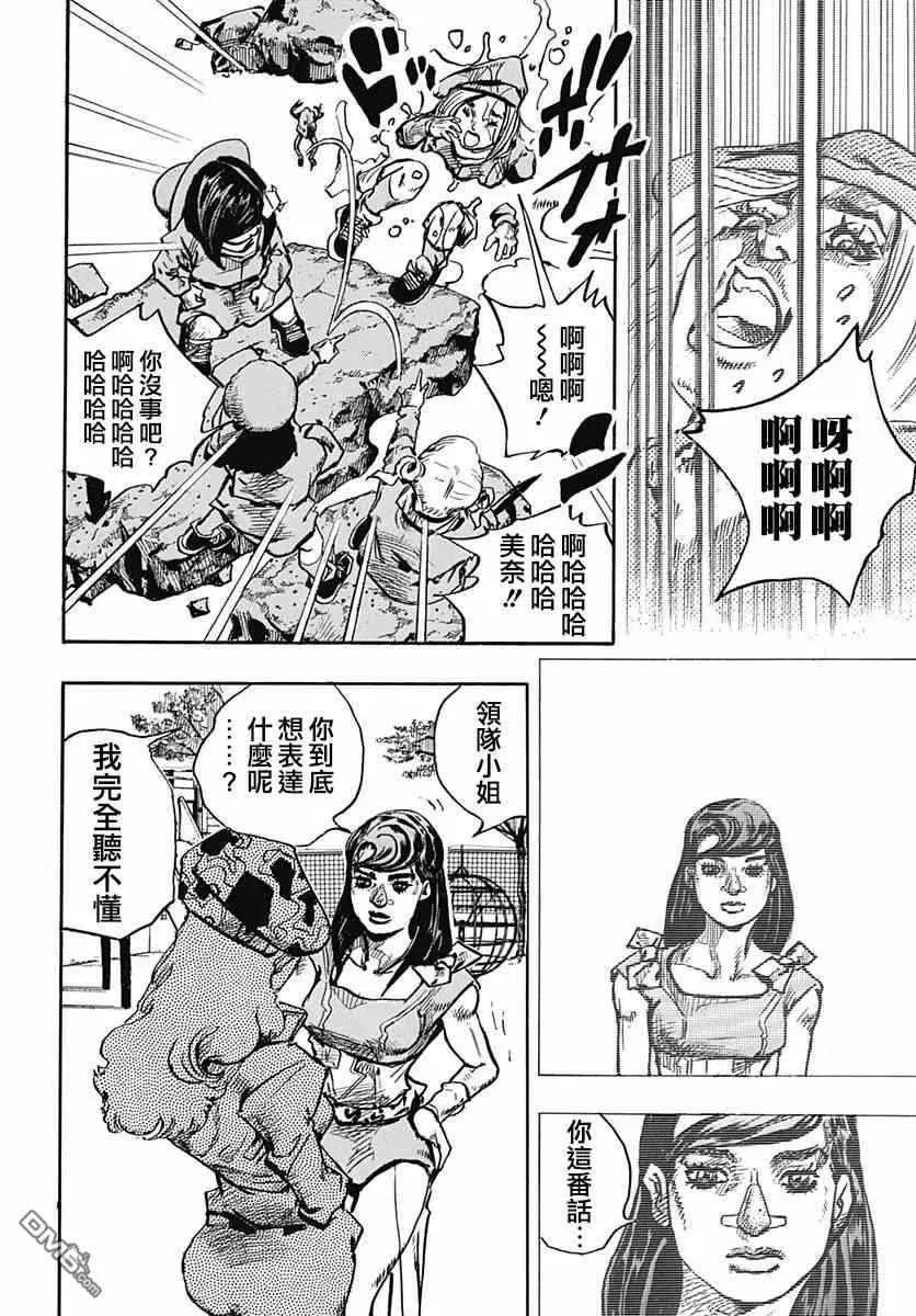 STEEL BALL RUN 第83话 第35页