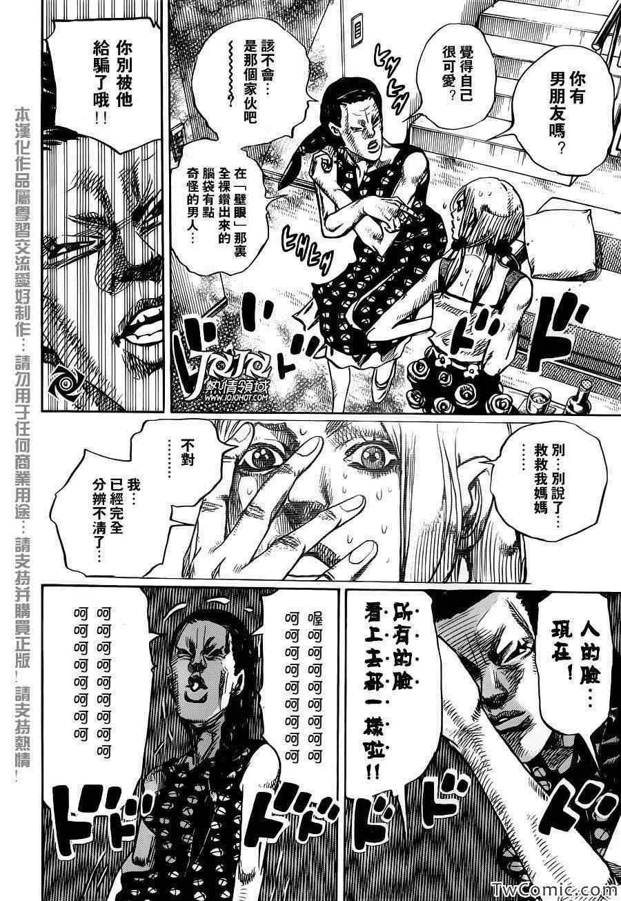 STEEL BALL RUN 第24话 第35页