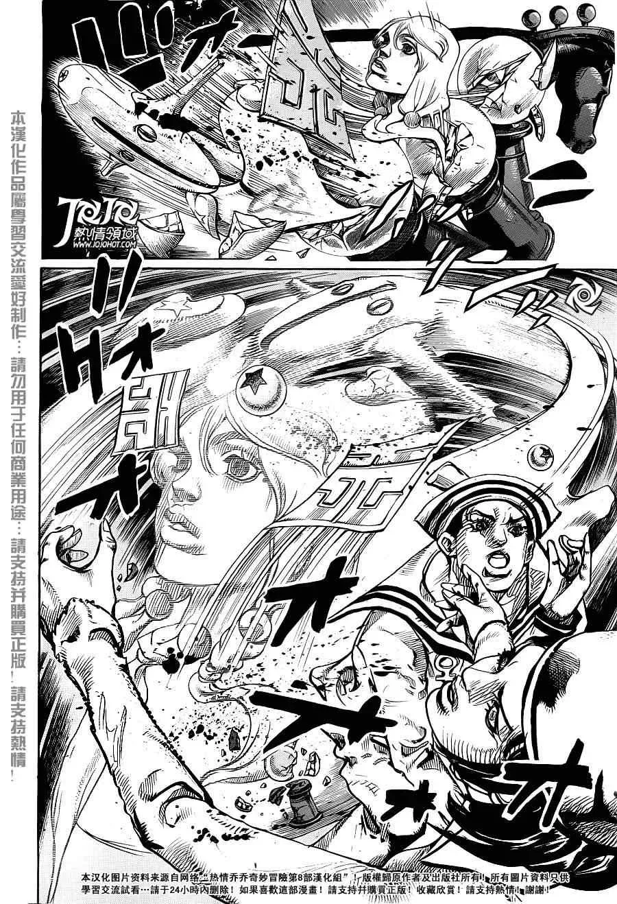 STEEL BALL RUN 第10话 第35页