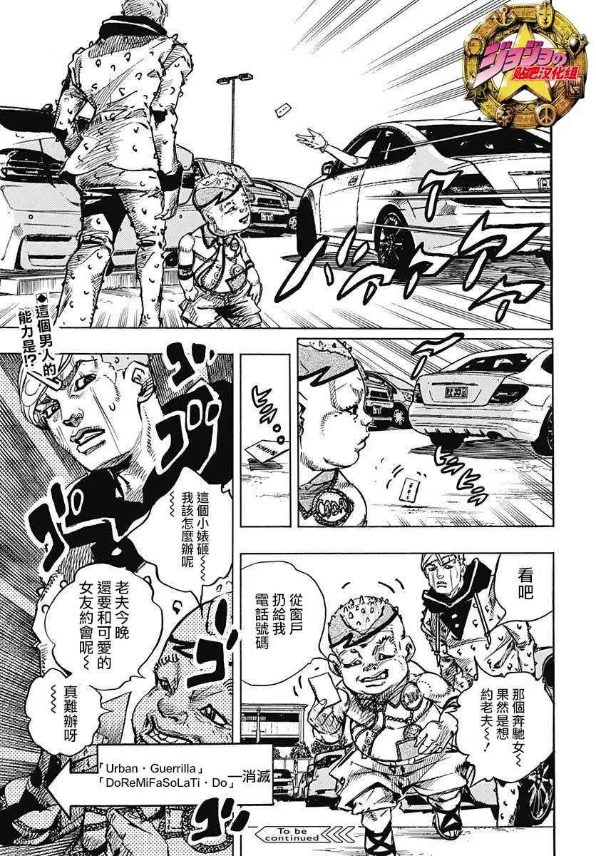 STEEL BALL RUN 第70话 第35页