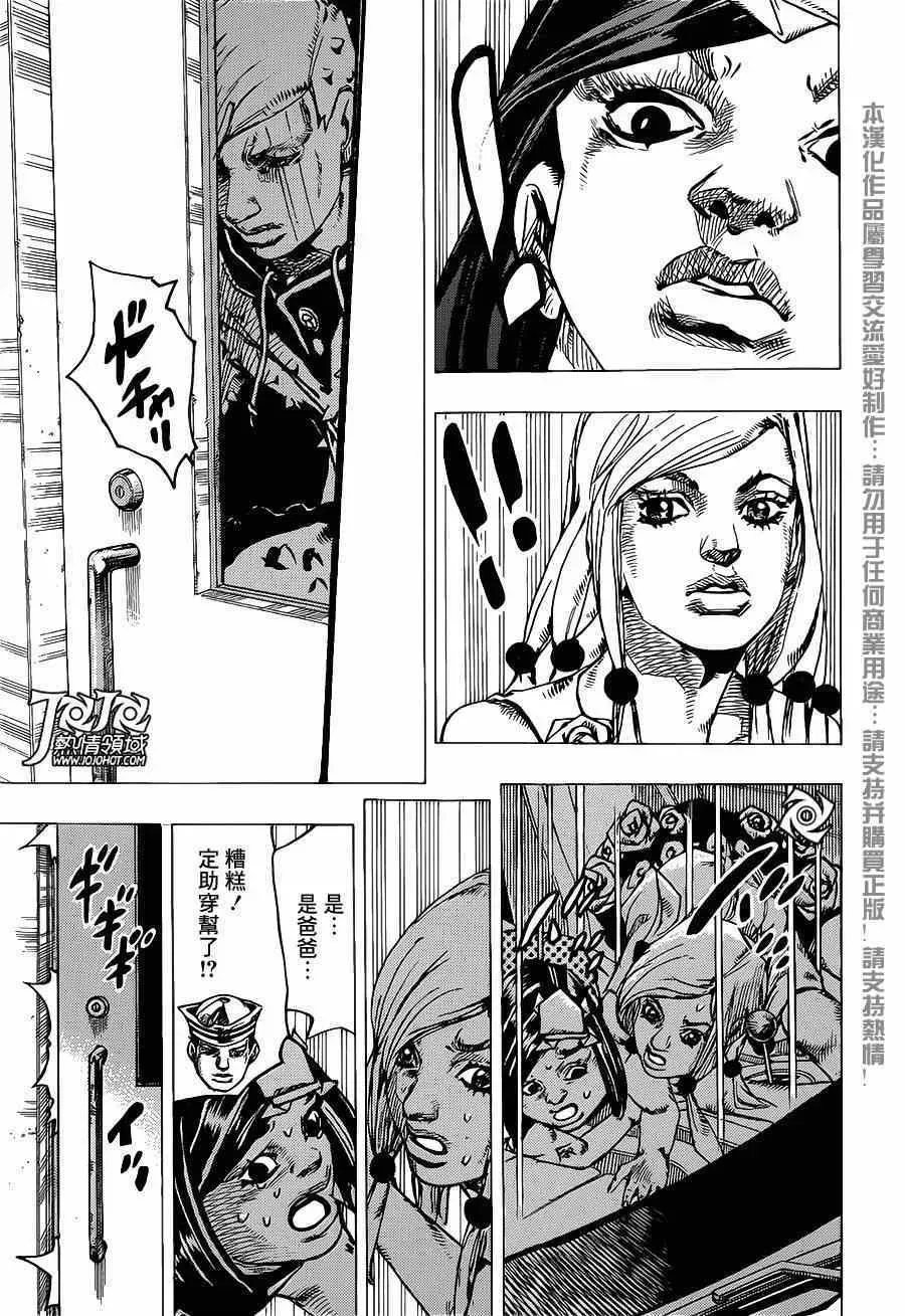 STEEL BALL RUN 第38话 第35页